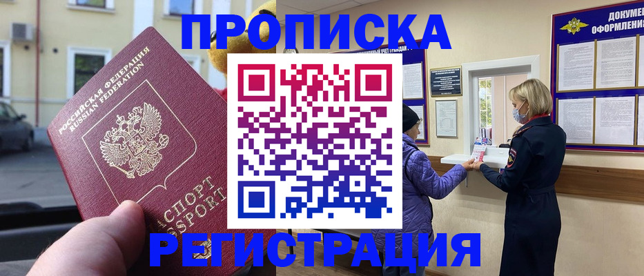 найти адрес прописки в Можайске