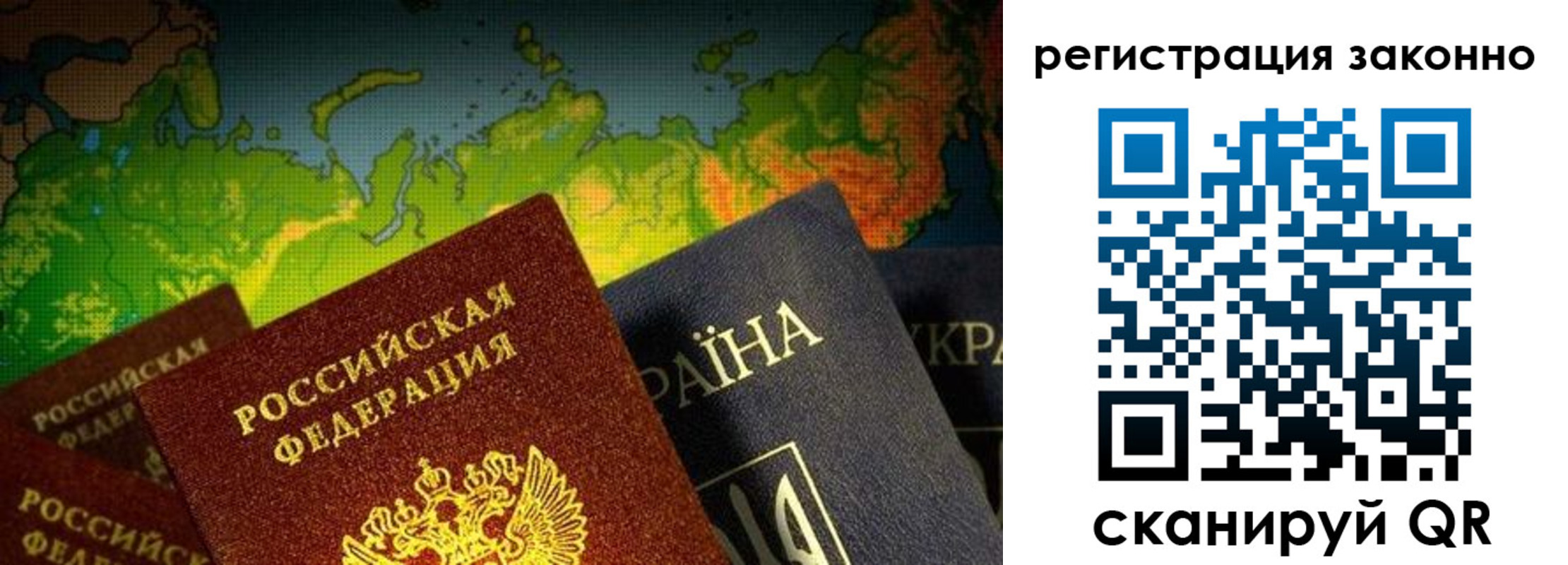 временная регистрация законно в Можайске