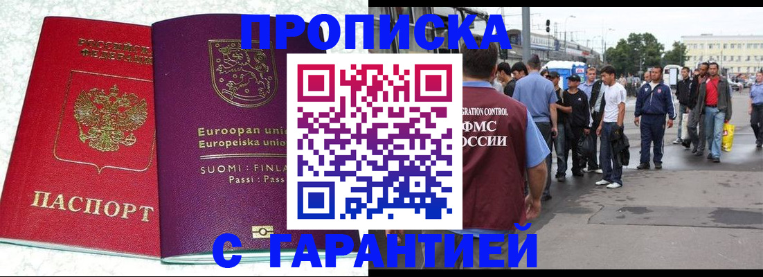 временная регистрация в Можайске