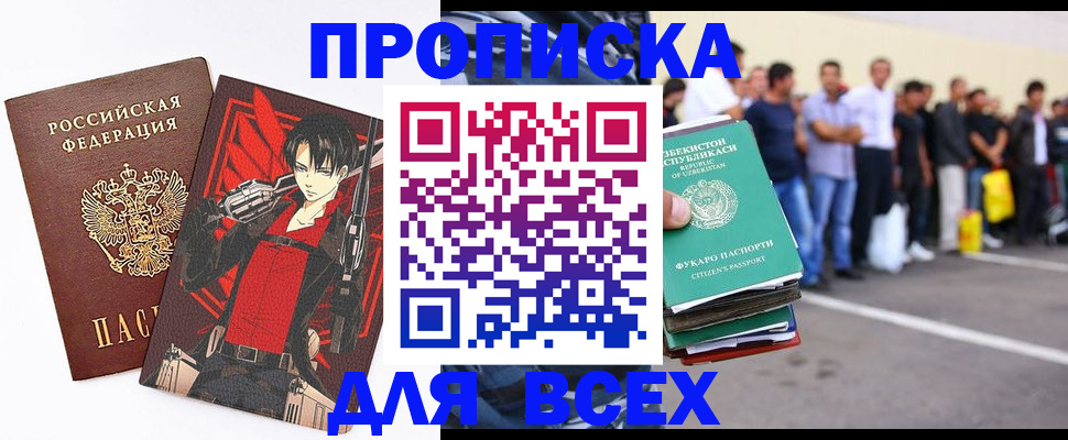 временная регистрация недорого в Можайске
