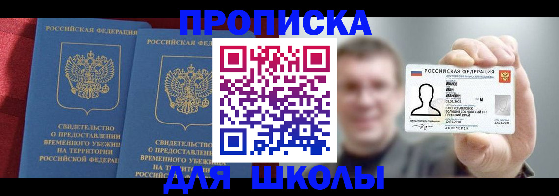 найти адрес прописки в Можайске