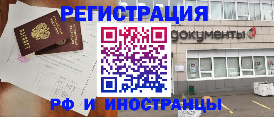 прописка ребенка в Можайске