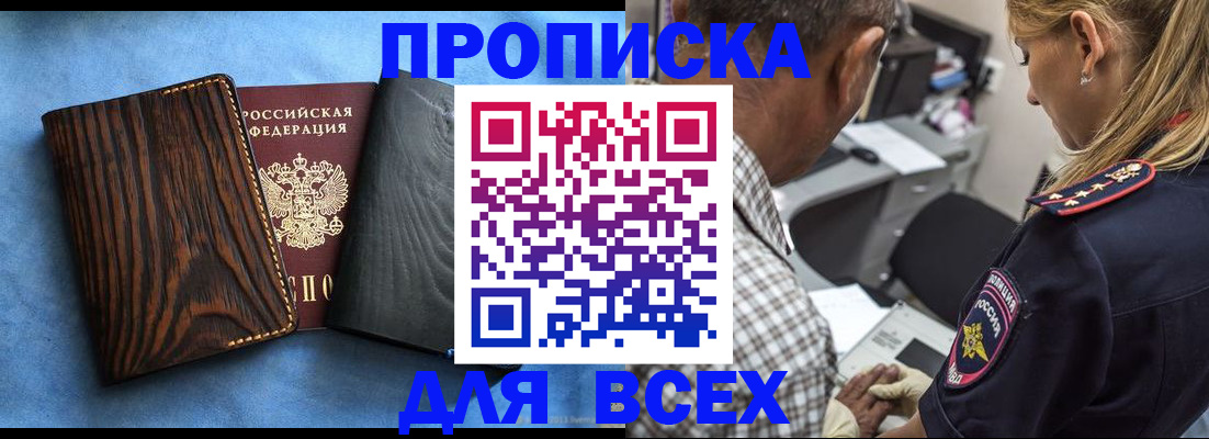 временная регистрация для всех в Можайске